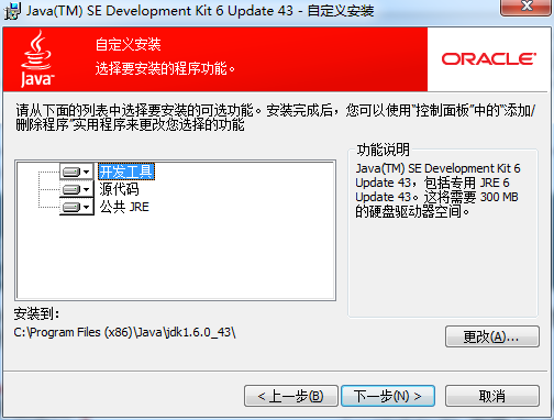 java jdk官方版