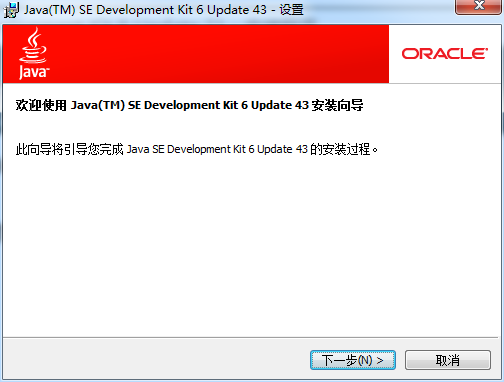 java jdk官方版