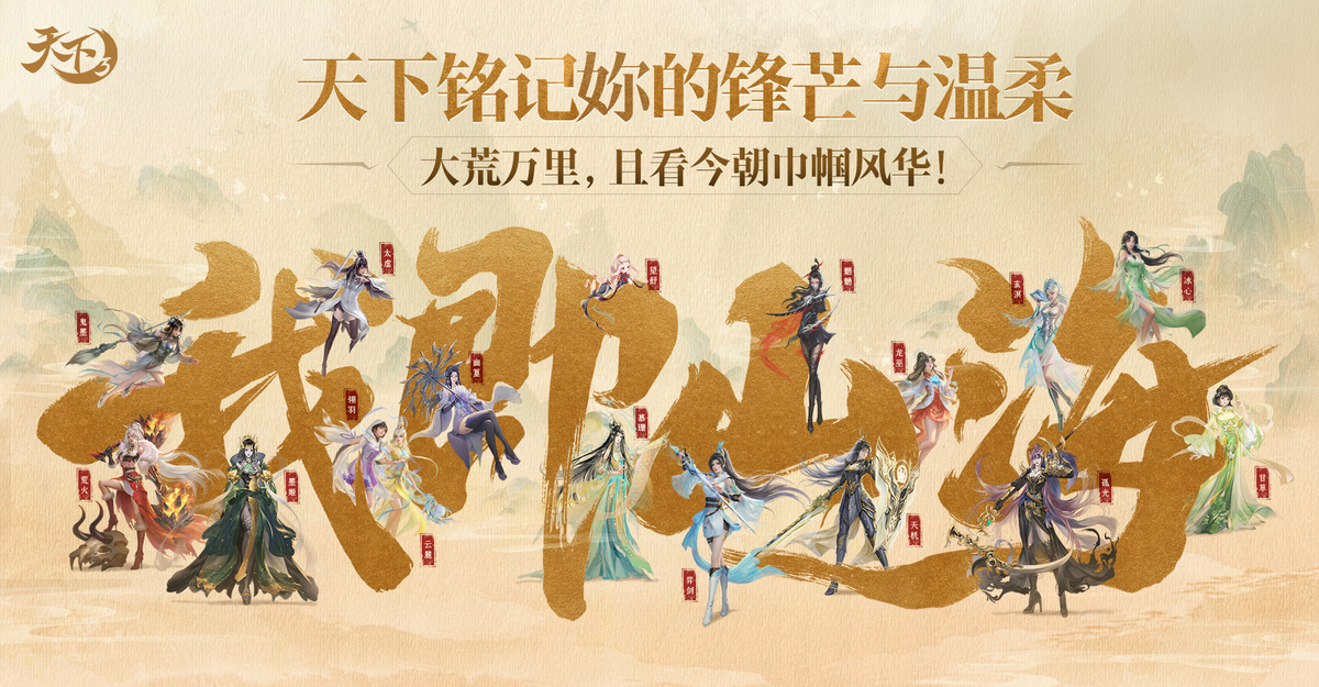 天下3