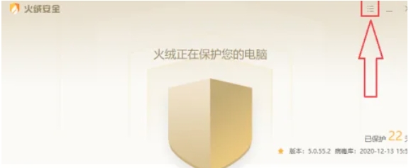 火绒安全软件,火绒安全软件最新下载