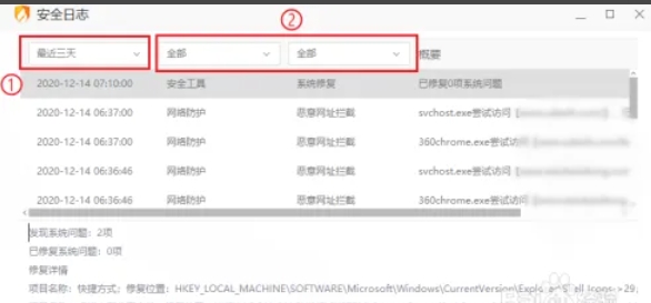 火绒安全软件,火绒安全软件最新下载