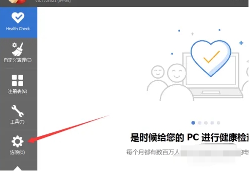 ccleaner下载