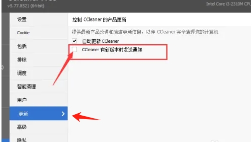 ccleaner下载
