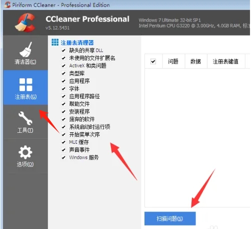 cceaner下载
