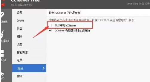 ccleaner下载