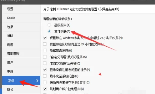 ccleaner下载