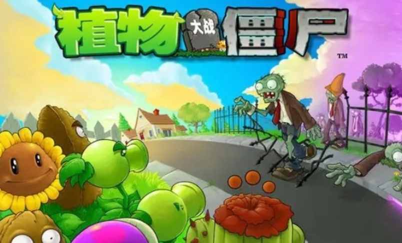 植物大战僵尸怎么登录以前的账号？-植物大战僵尸登录以前账号的方法