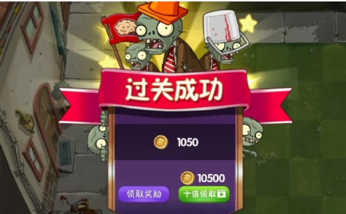植物大战僵尸下载