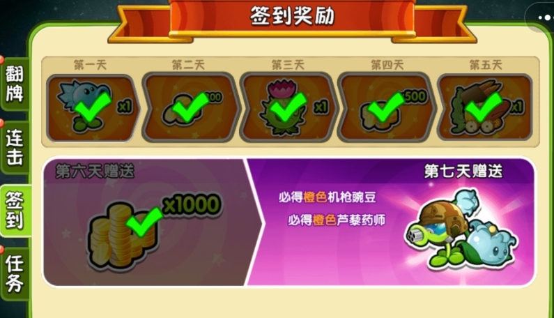 植物大战僵尸下载