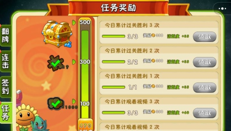 植物大战僵尸下载