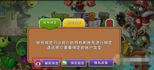 植物大战僵尸下载