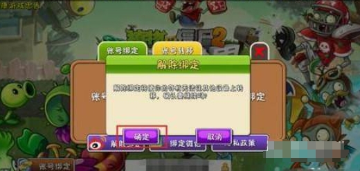 植物大战僵尸下载
