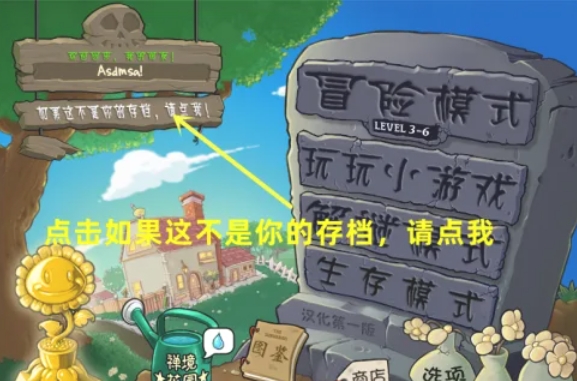 植物大战僵尸下载