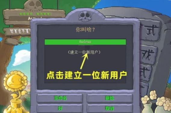 植物大战僵尸下载