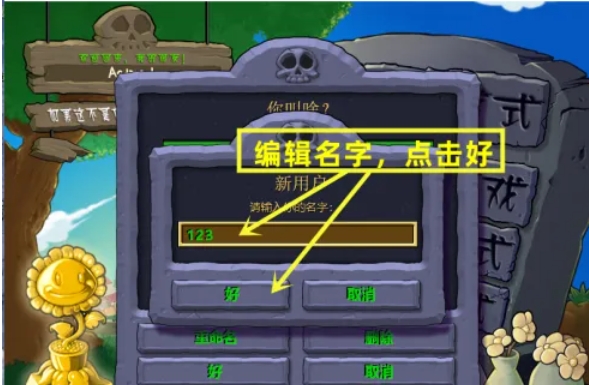 植物大战僵尸下载