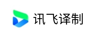 讯飞译制（讯飞听见字幕）