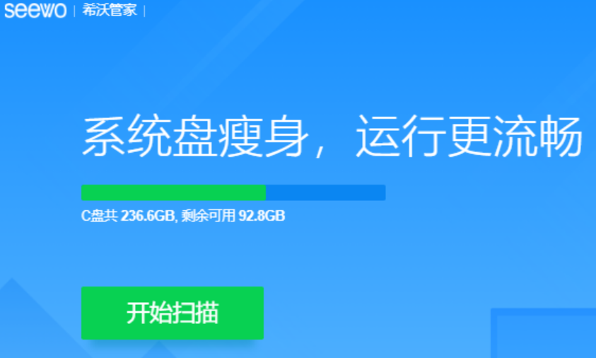 希沃管家
