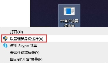yy语音电脑版