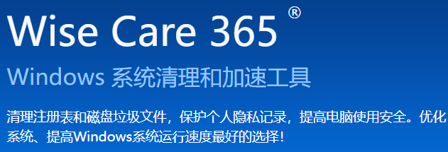 wise care 365