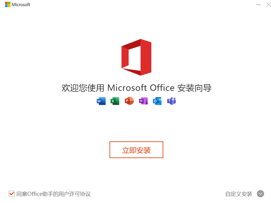 office 2016 32位