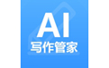 ai写作管家