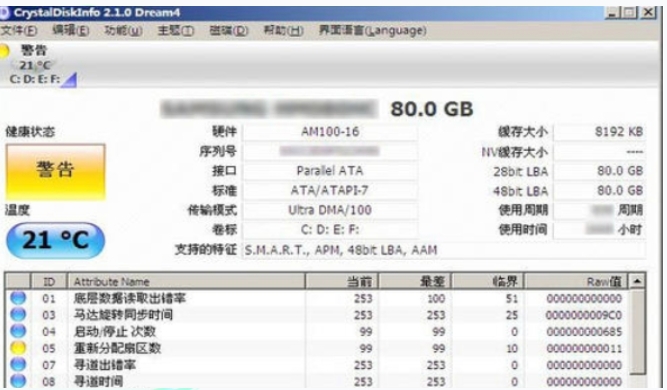 CrystalDiskInfo怎么设置英文-CrystalDiskInfo设置英文的方法