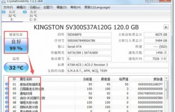 crystaldiskinfo,crystaldiskinfo最新下载