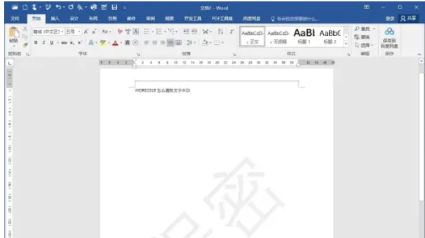 word2016怎么除水印-word2016除水印的方法