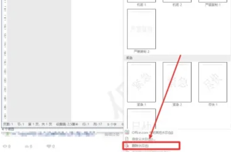 word2016,word2016最新下载