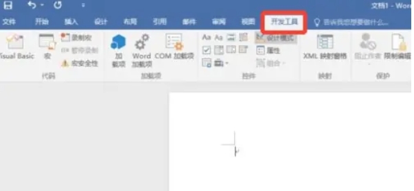 word2016,word2016最新下载