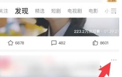 西瓜视频怎么保存到相册-西瓜视频保存到相册的方法