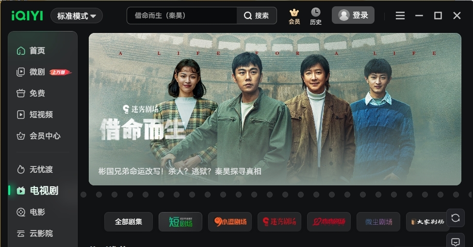 爱奇艺视频