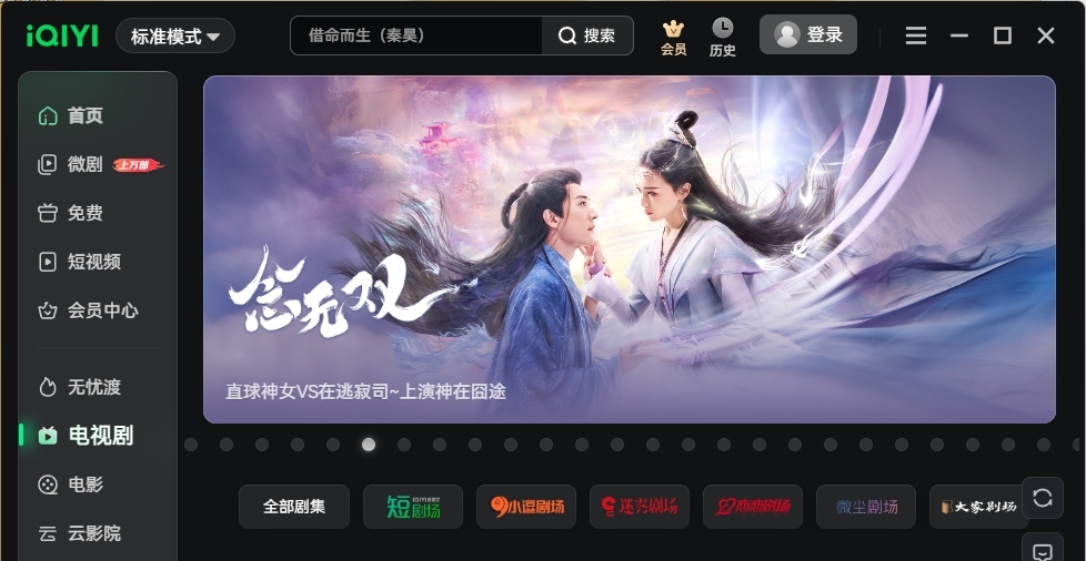 爱奇艺视频