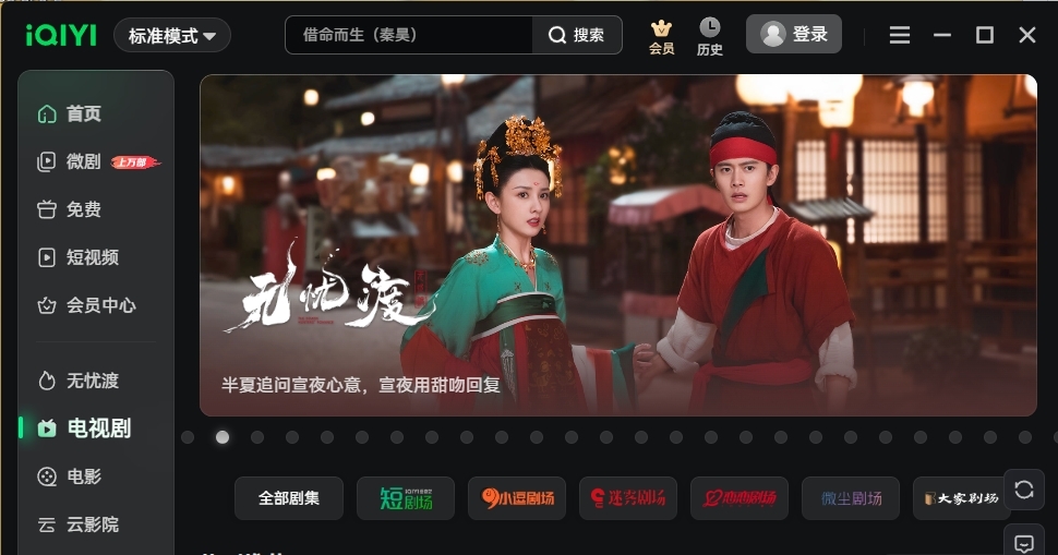 爱奇艺视频