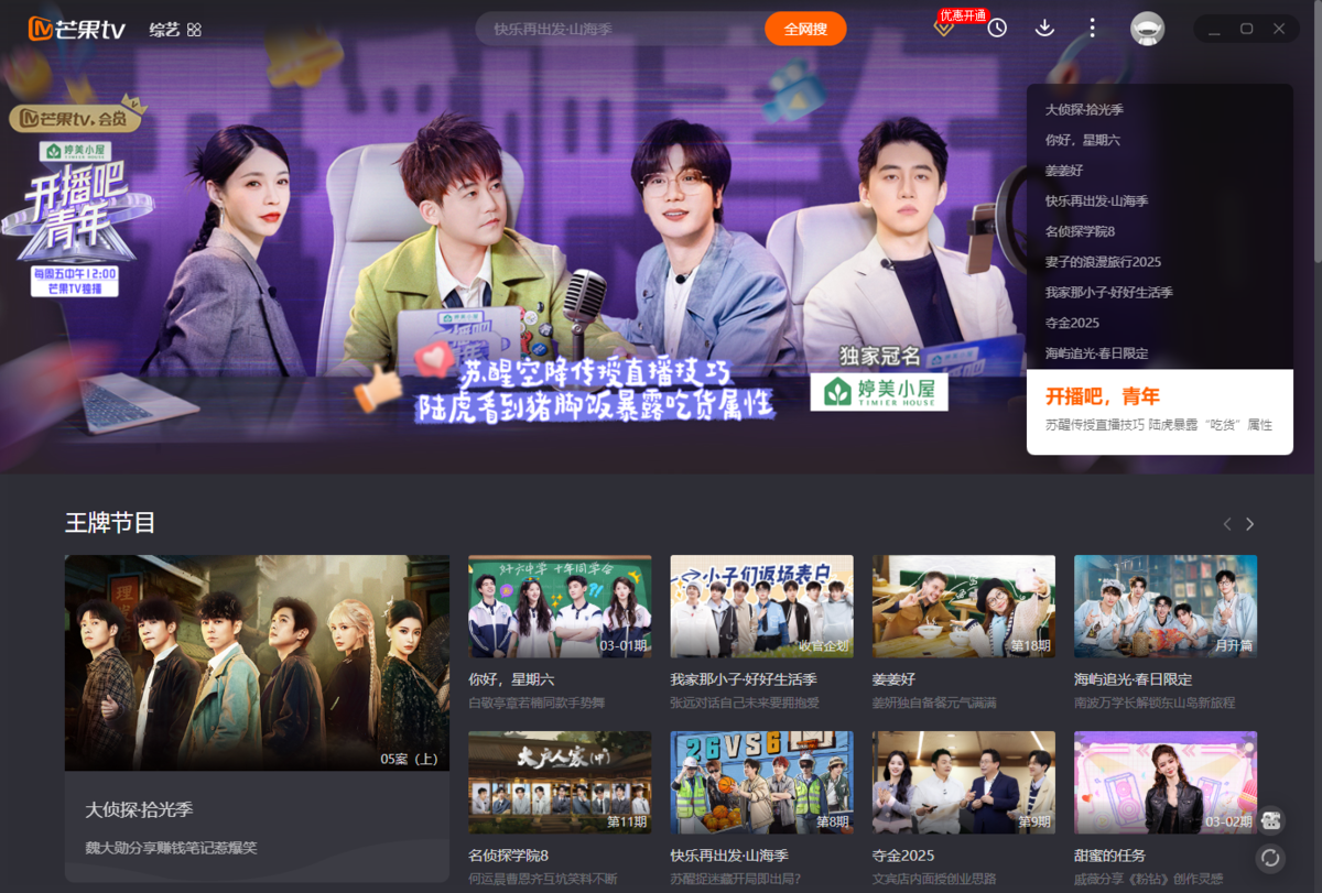 芒果tv