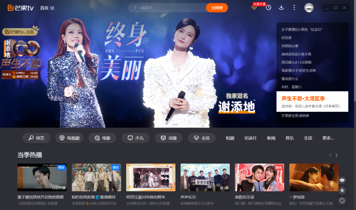 芒果tv