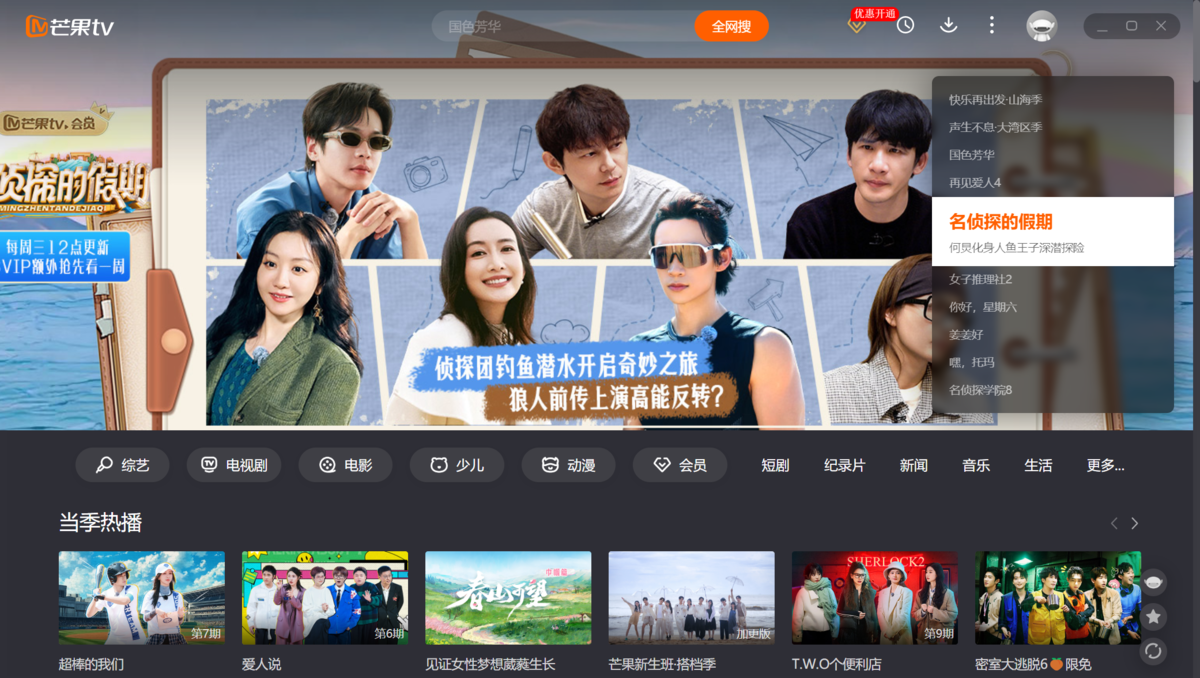 芒果tv