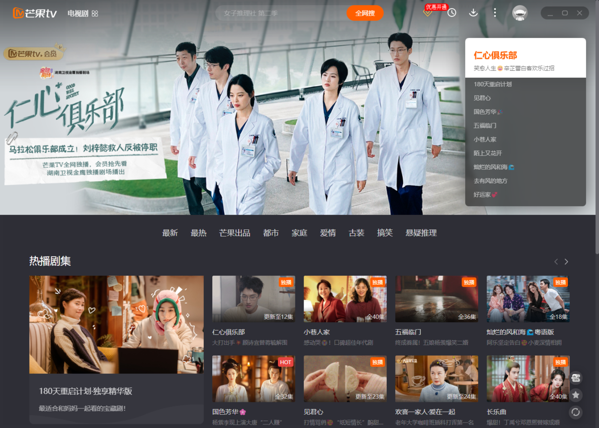 芒果tv