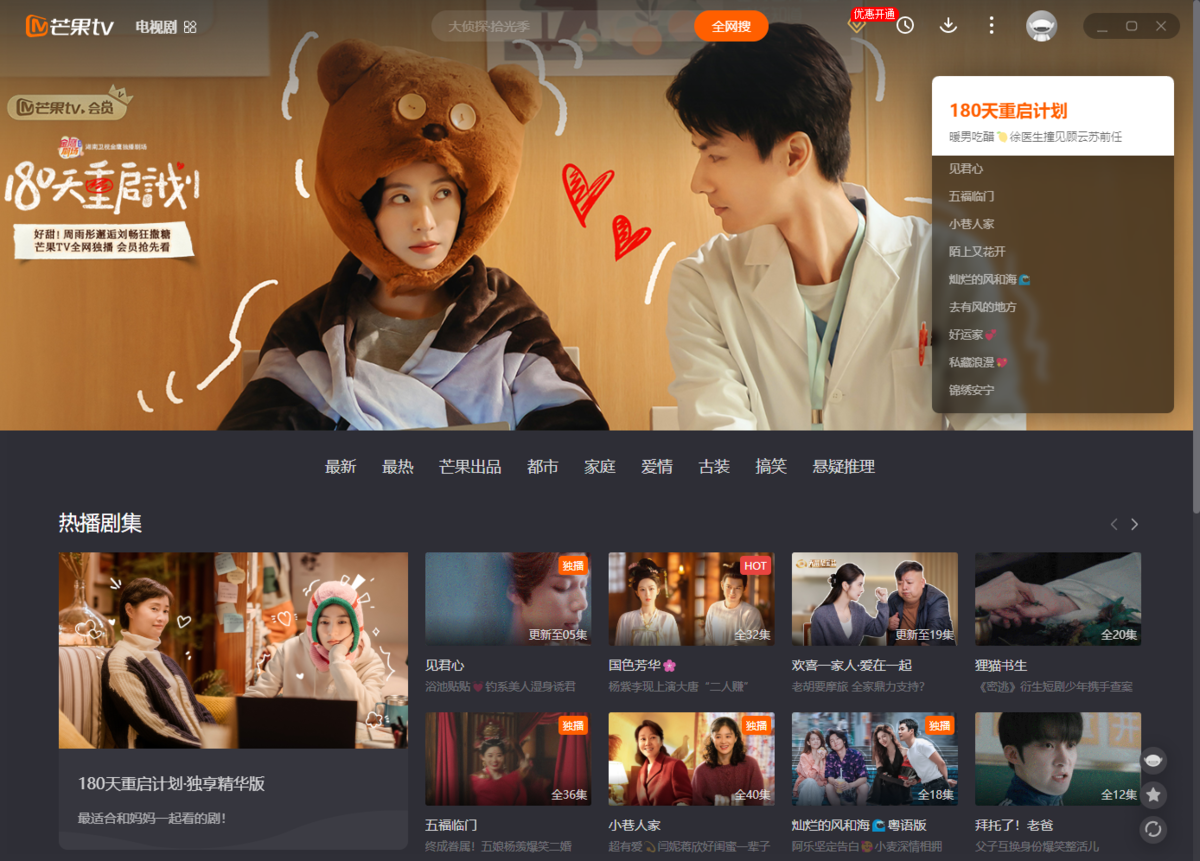 芒果tv