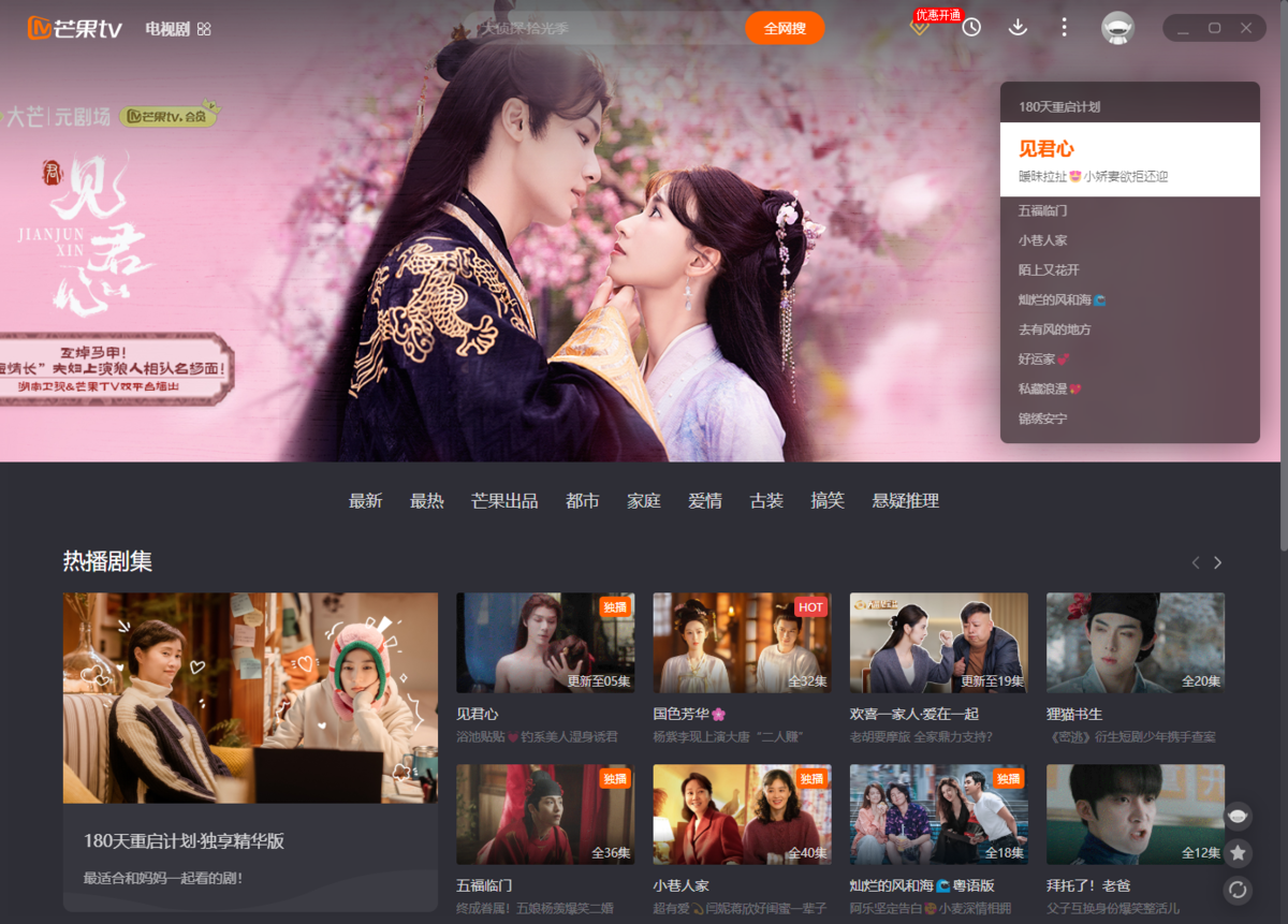 芒果tv