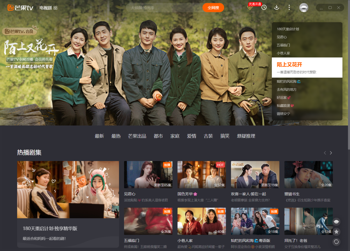 芒果tv