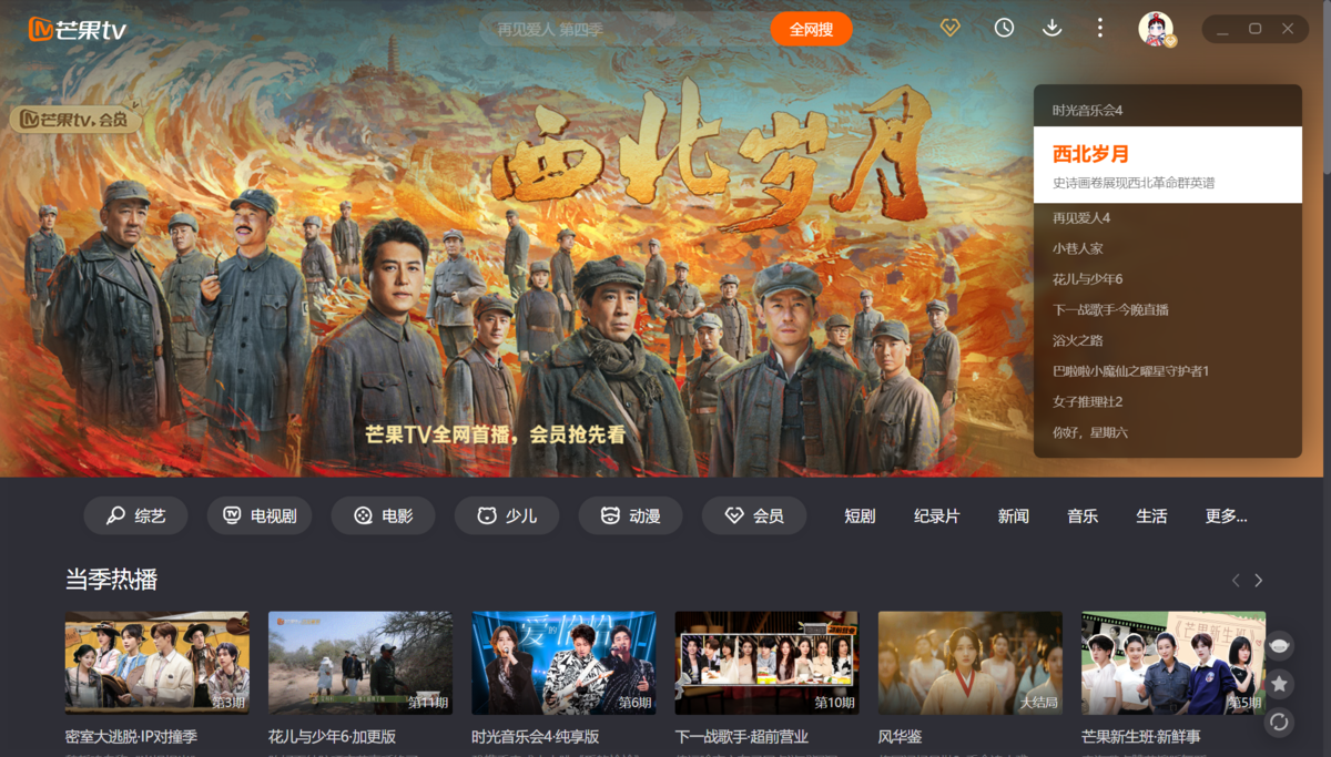 芒果tv