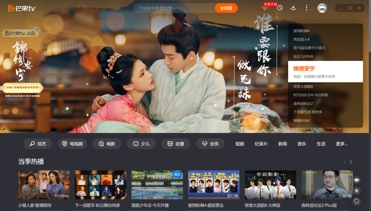 芒果tv