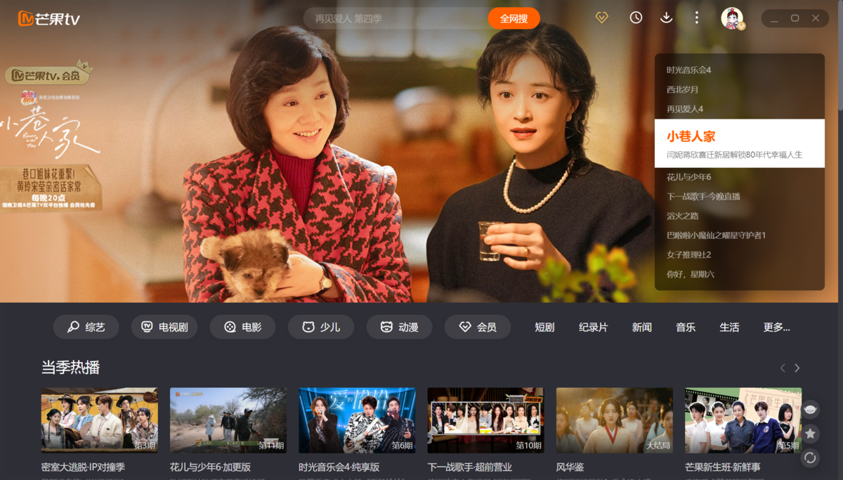 芒果tv