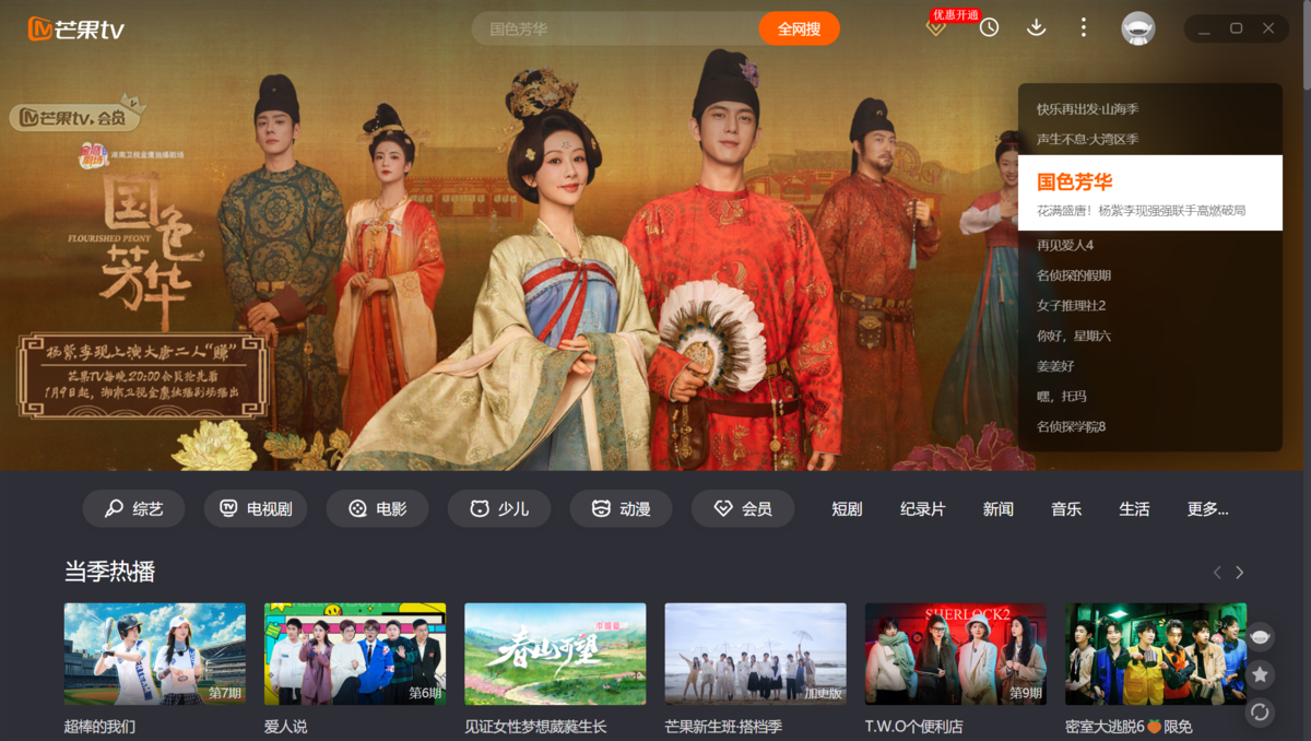 芒果tv