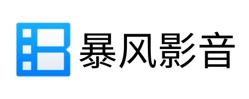 暴风影音5