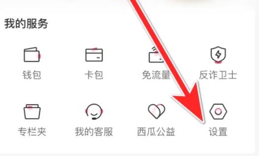 西瓜视频怎么实名认证-西瓜视频实名认证的方法