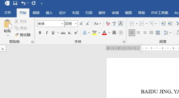 word2016怎么居中-word2016居中的方法
