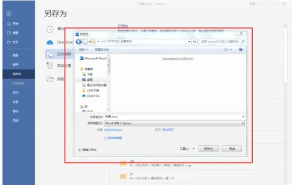 word2016,word2016最新下载