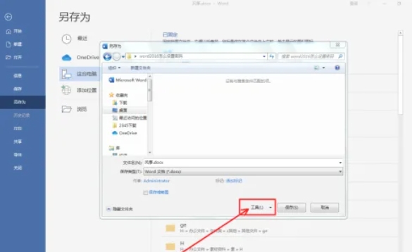 word2016,word2016最新下载